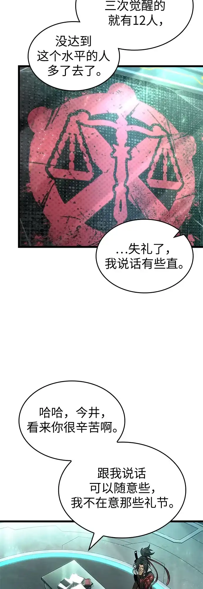 第201话-灭亡之后的世界-singNsong/S-Cynan,Undead Gamja（第3张）