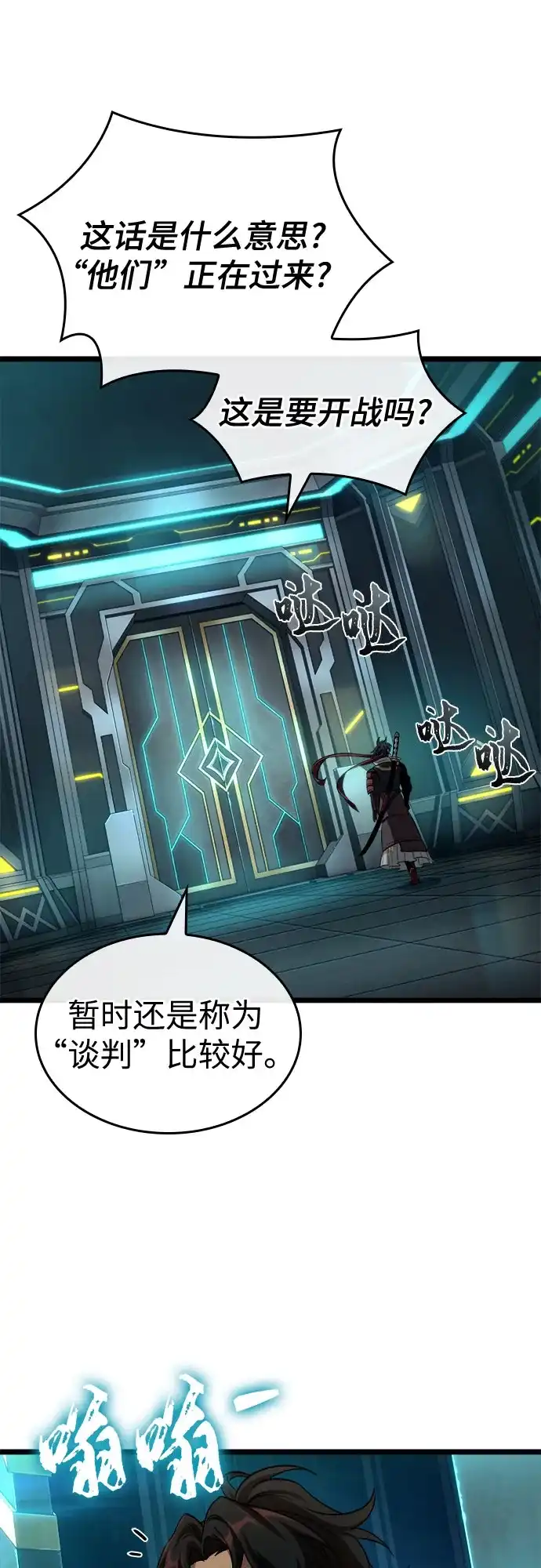第201话-灭亡之后的世界-singNsong/S-Cynan,Undead Gamja（第14张）