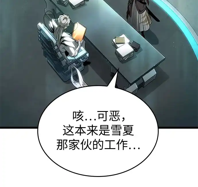 第201话-灭亡之后的世界-singNsong/S-Cynan,Undead Gamja（第4张）