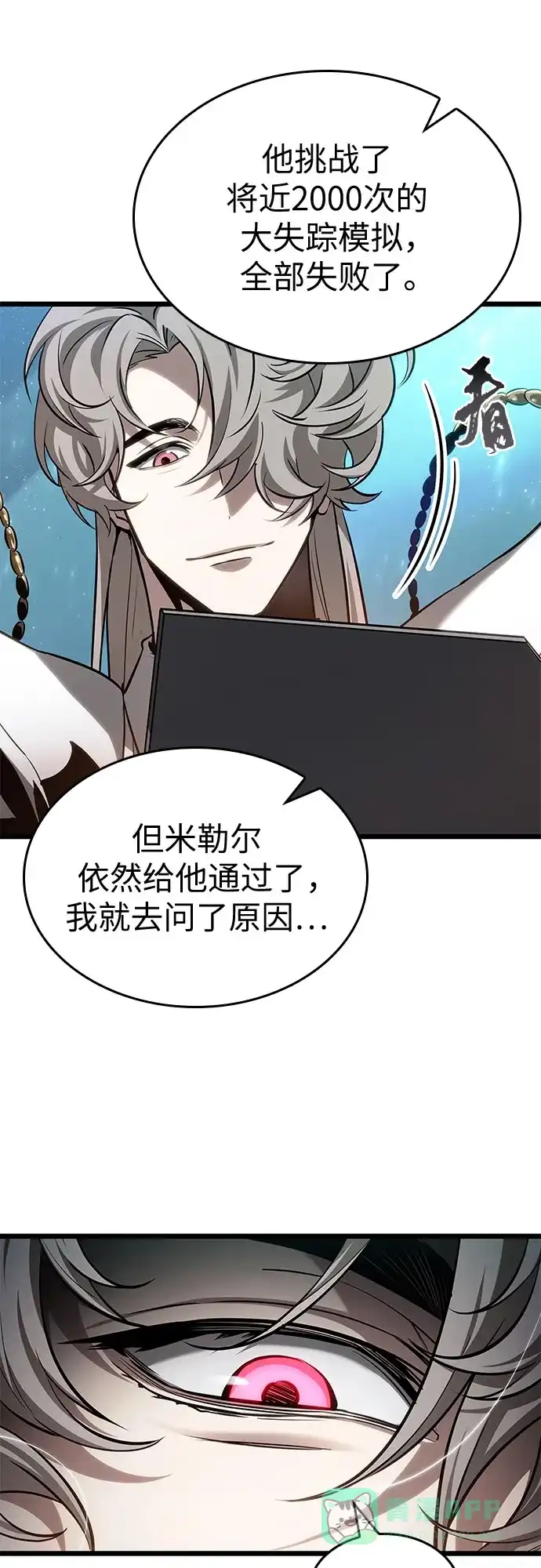 第201话-灭亡之后的世界-singNsong/S-Cynan,Undead Gamja（第11张）