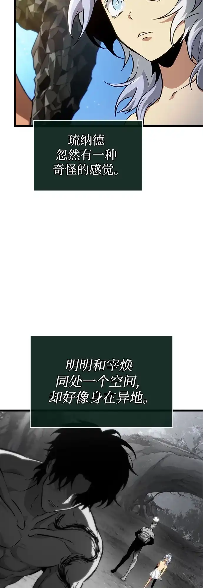 第202话-灭亡之后的世界-singNsong/S-Cynan,Undead Gamja（第29张）