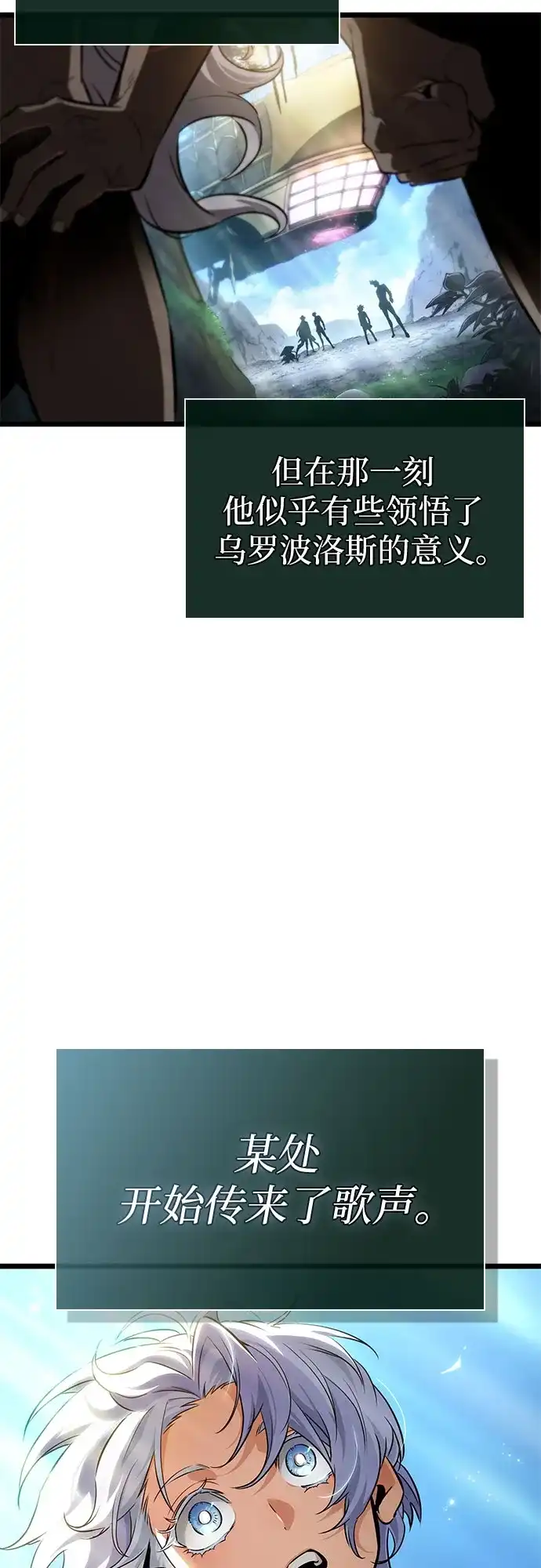 第202话-灭亡之后的世界-singNsong/S-Cynan,Undead Gamja（第42张）