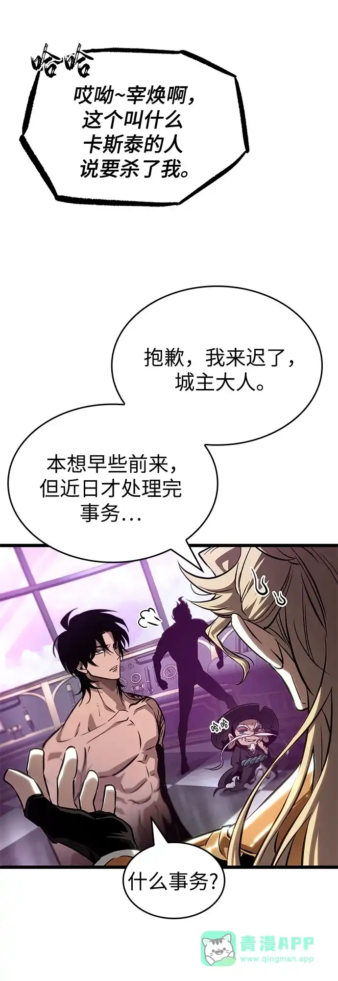 第202话-灭亡之后的世界-singNsong/S-Cynan,Undead Gamja（第51张）