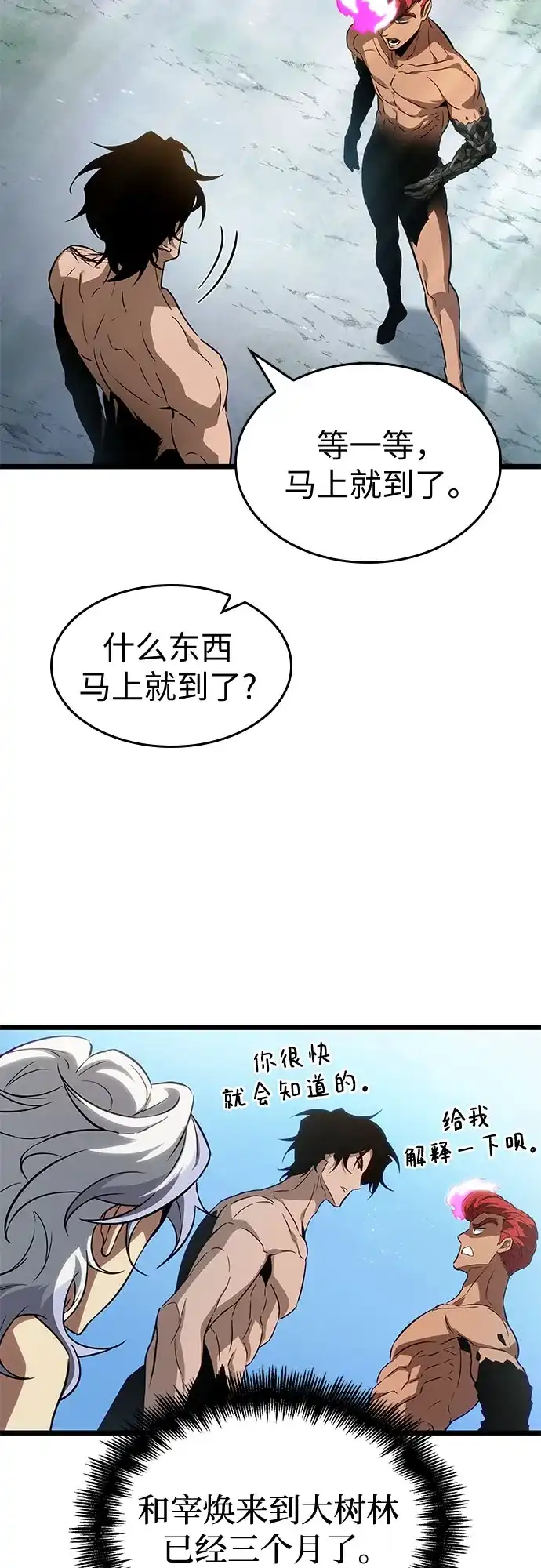 第202话-灭亡之后的世界-singNsong/S-Cynan,Undead Gamja（第7张）