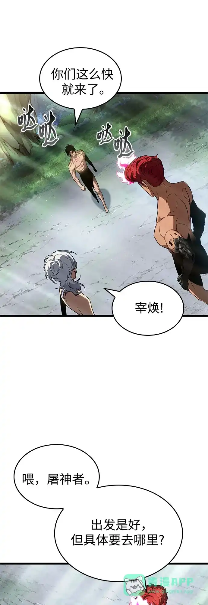 第202话-灭亡之后的世界-singNsong/S-Cynan,Undead Gamja（第6张）