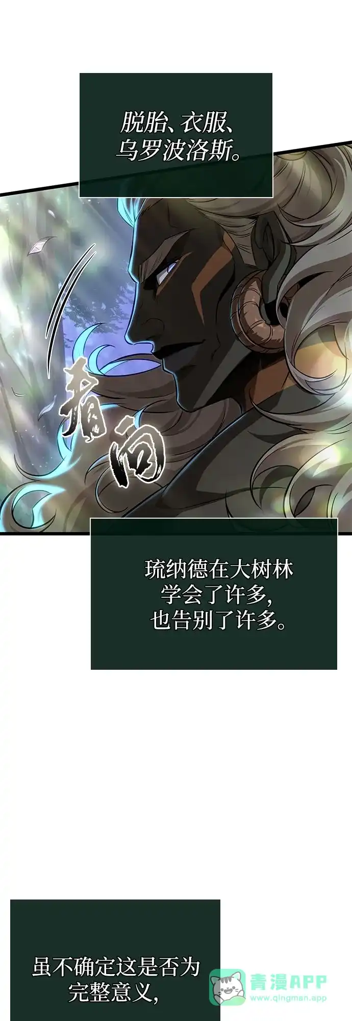 第202话-灭亡之后的世界-singNsong/S-Cynan,Undead Gamja（第41张）