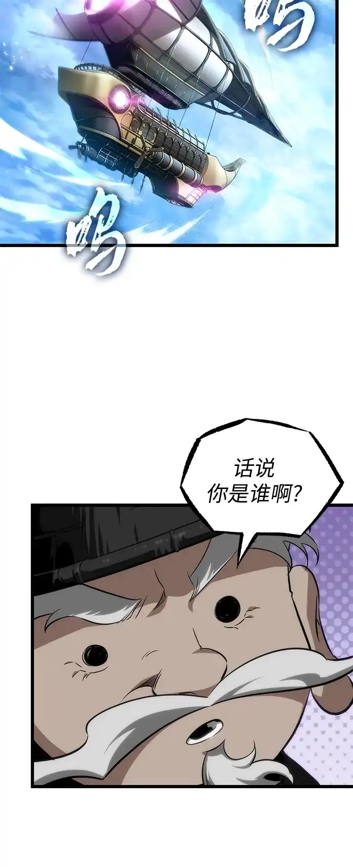 第202话-灭亡之后的世界-singNsong/S-Cynan,Undead Gamja（第49张）