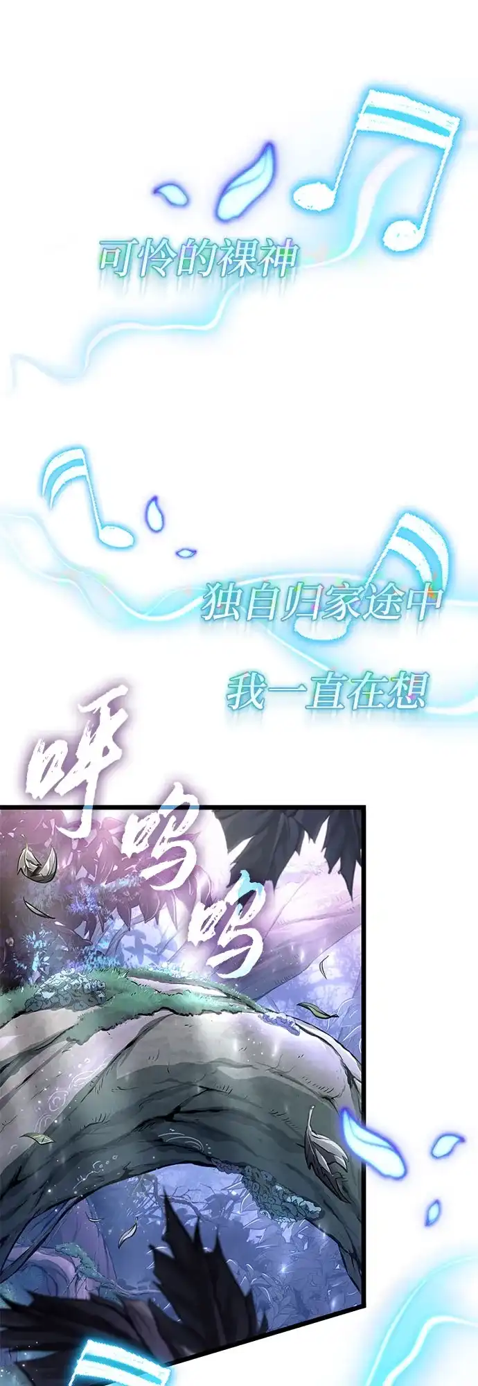 第202话-灭亡之后的世界-singNsong/S-Cynan,Undead Gamja（第44张）