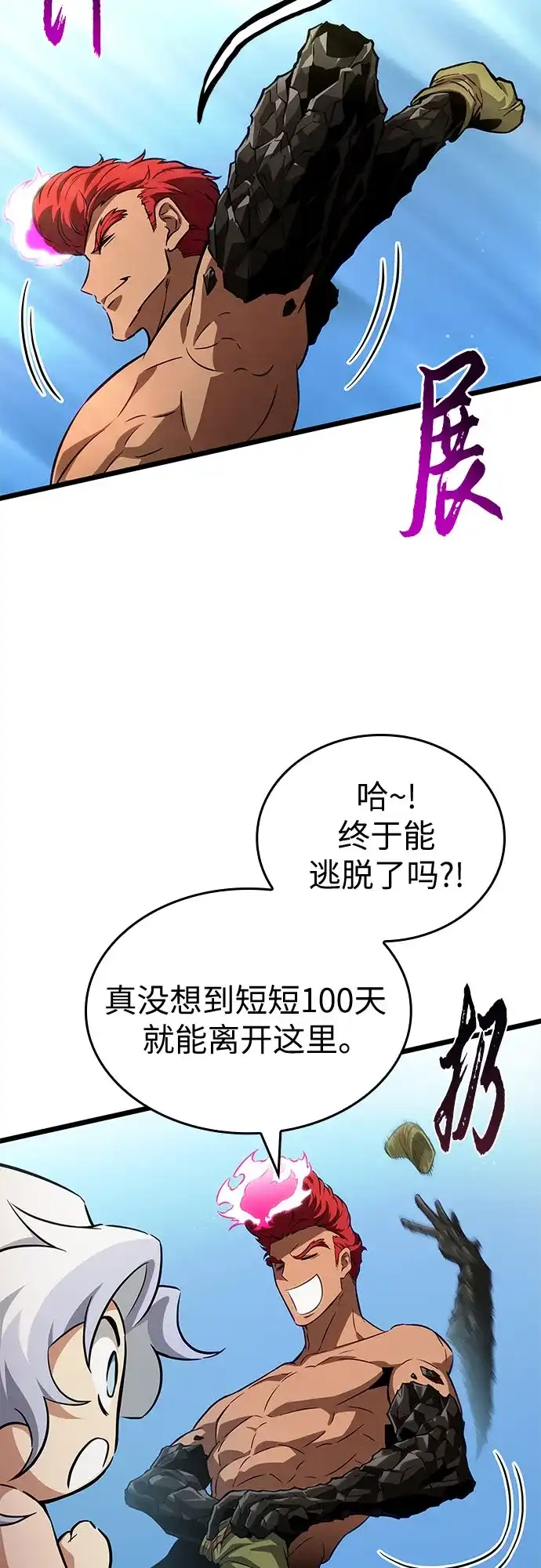 第202话-灭亡之后的世界-singNsong/S-Cynan,Undead Gamja（第3张）