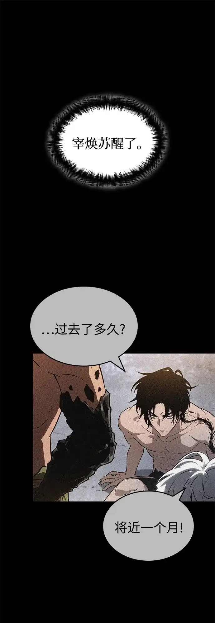 第202话-灭亡之后的世界-singNsong/S-Cynan,Undead Gamja（第15张）