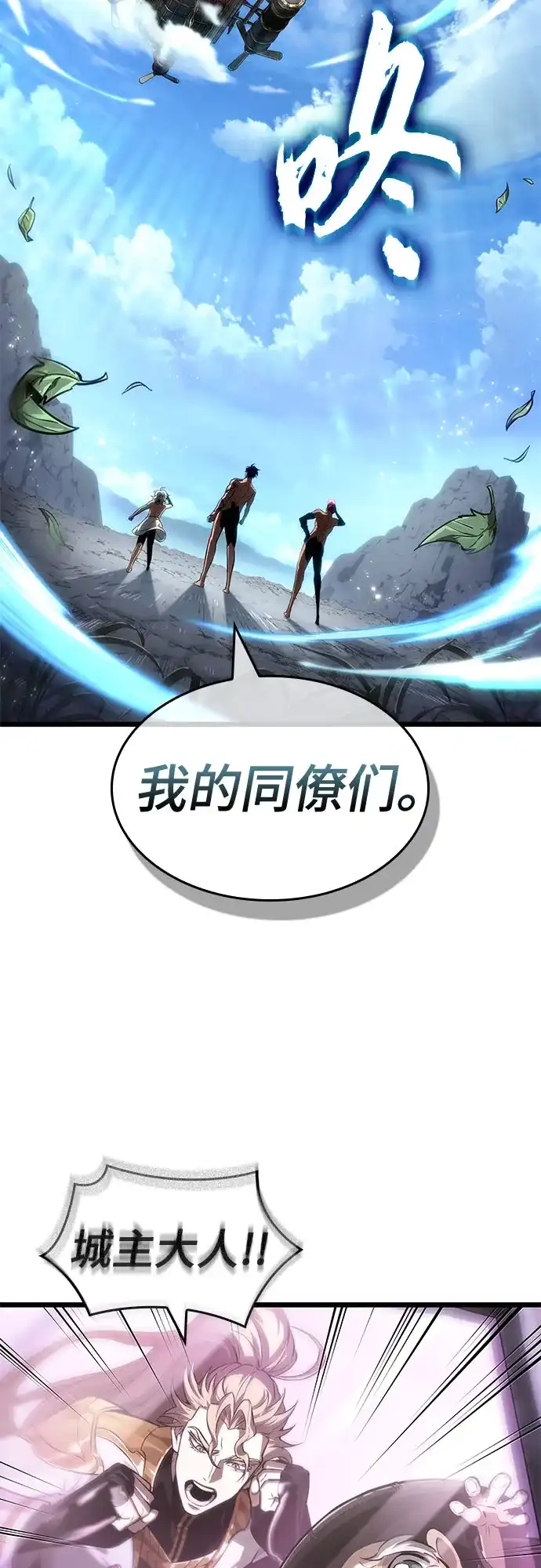 第202话-灭亡之后的世界-singNsong/S-Cynan,Undead Gamja（第23张）