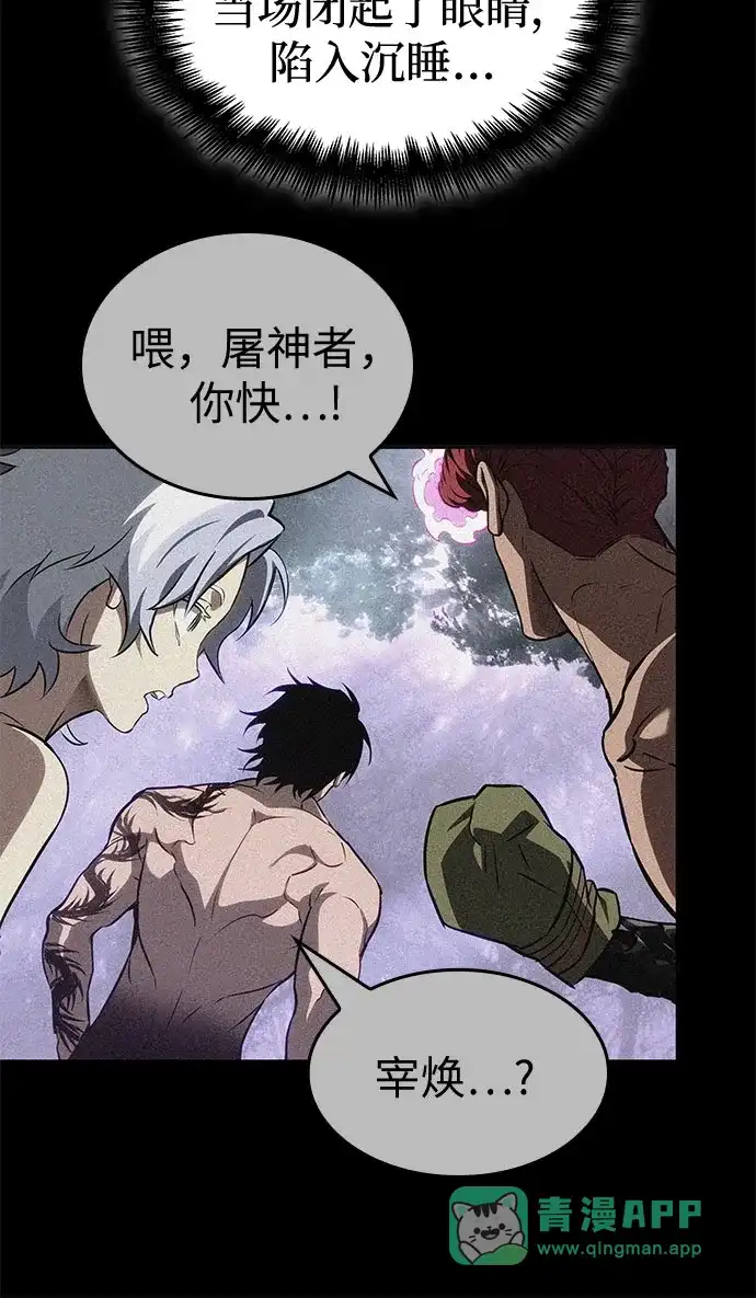 第202话-灭亡之后的世界-singNsong/S-Cynan,Undead Gamja（第11张）