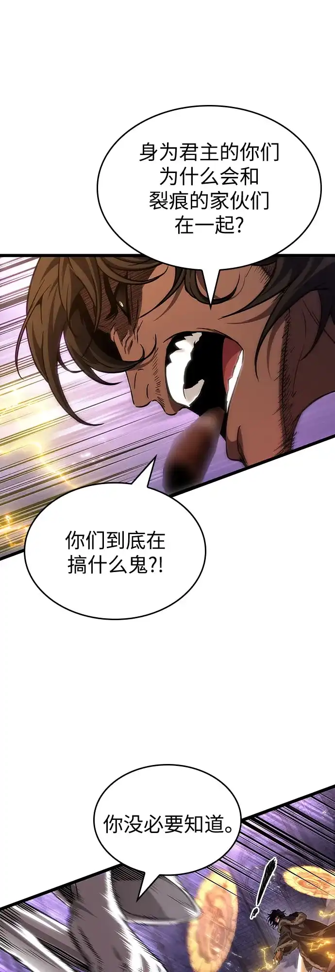 第203话-灭亡之后的世界-singNsong/S-Cynan,Undead Gamja（第17张）