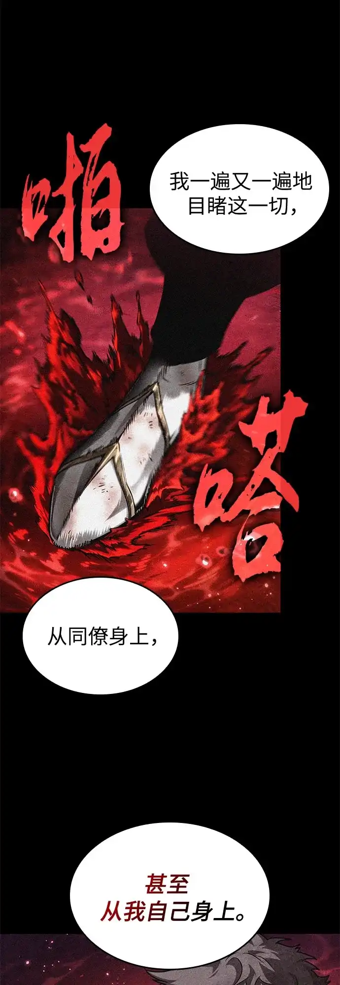 第203话-灭亡之后的世界-singNsong/S-Cynan,Undead Gamja（第60张）