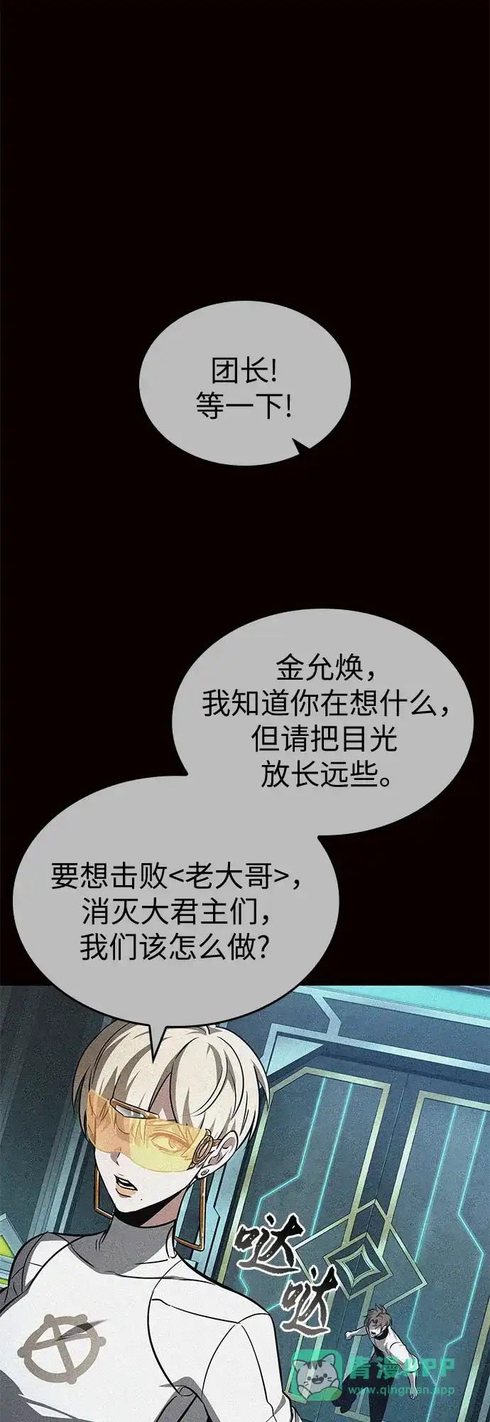 第203话-灭亡之后的世界-singNsong/S-Cynan,Undead Gamja（第46张）
