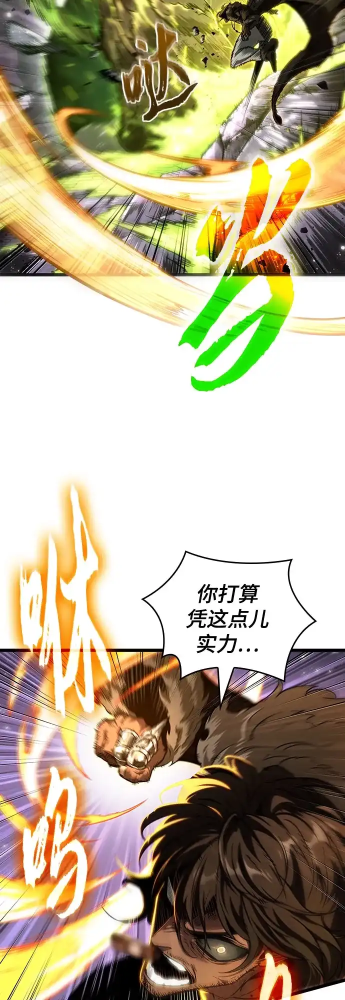 第203话-灭亡之后的世界-singNsong/S-Cynan,Undead Gamja（第8张）
