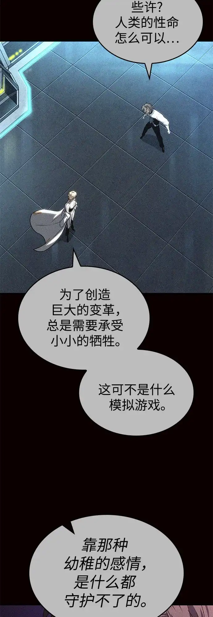 第203话-灭亡之后的世界-singNsong/S-Cynan,Undead Gamja（第48张）