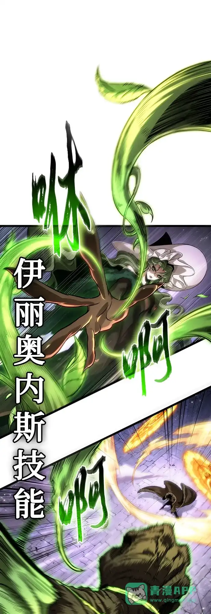 第203话-灭亡之后的世界-singNsong/S-Cynan,Undead Gamja（第6张）