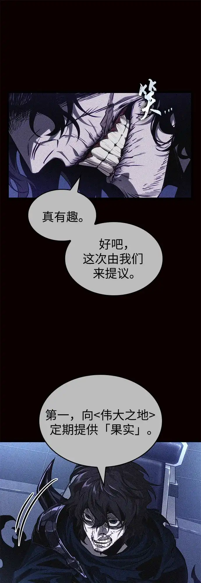 第203话-灭亡之后的世界-singNsong/S-Cynan,Undead Gamja（第43张）