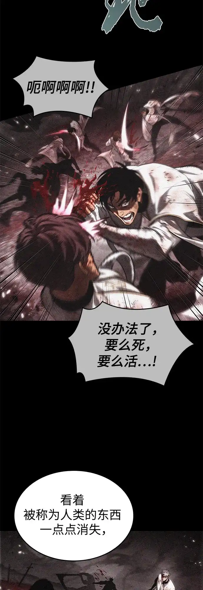 第203话-灭亡之后的世界-singNsong/S-Cynan,Undead Gamja（第58张）
