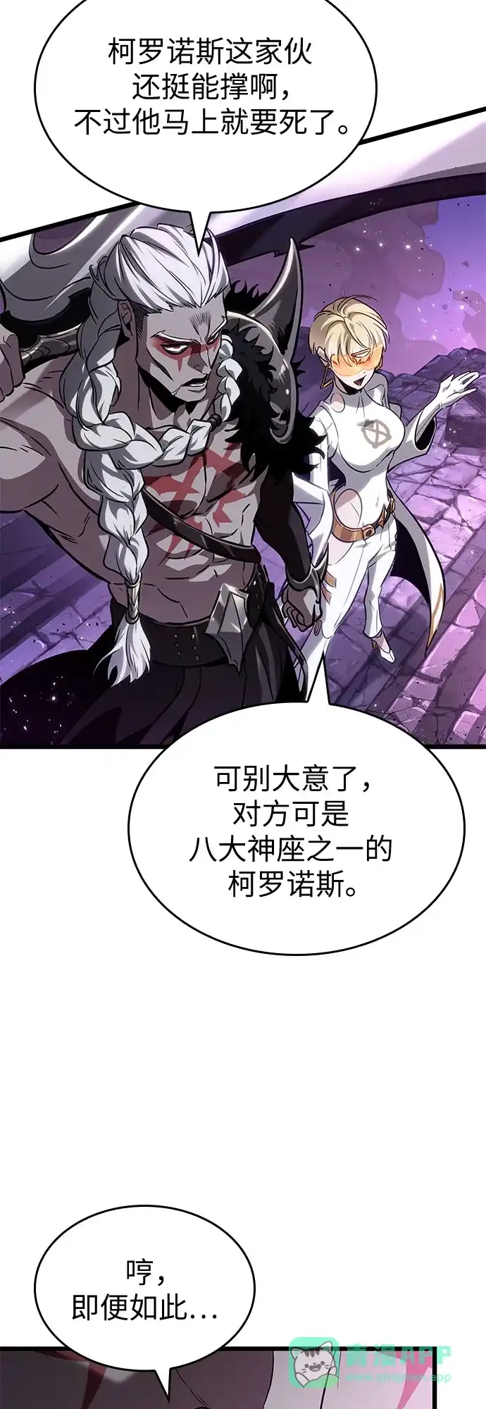 第203话-灭亡之后的世界-singNsong/S-Cynan,Undead Gamja（第11张）