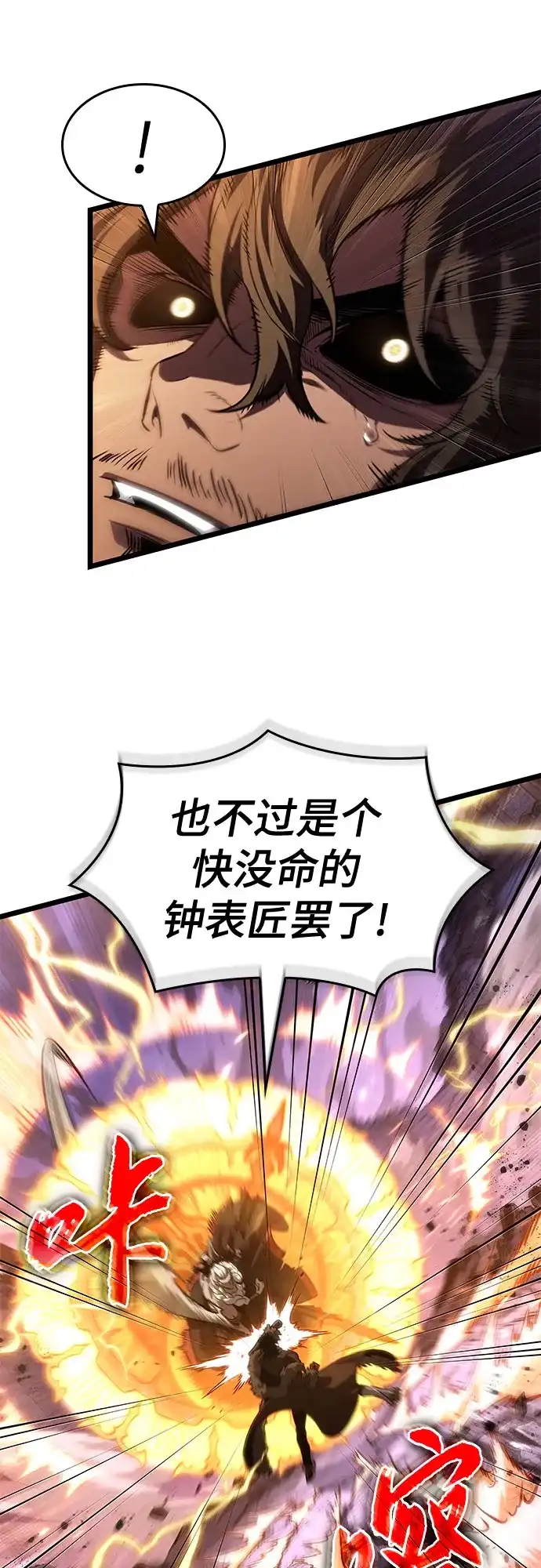 第203话-灭亡之后的世界-singNsong/S-Cynan,Undead Gamja（第14张）