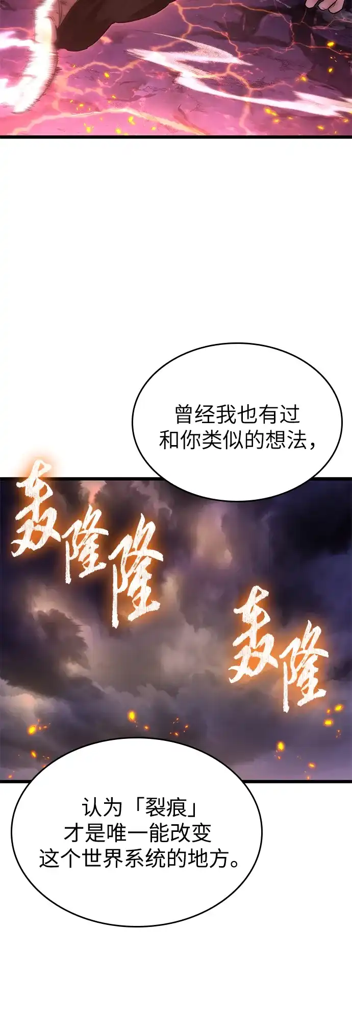 第203话-灭亡之后的世界-singNsong/S-Cynan,Undead Gamja（第54张）