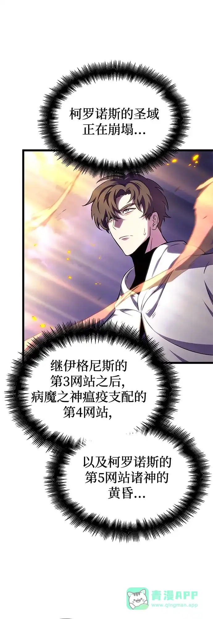第203话-灭亡之后的世界-singNsong/S-Cynan,Undead Gamja（第31张）