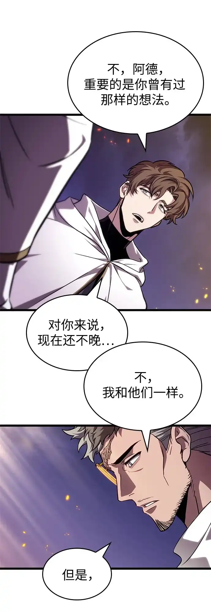 第203话-灭亡之后的世界-singNsong/S-Cynan,Undead Gamja（第63张）
