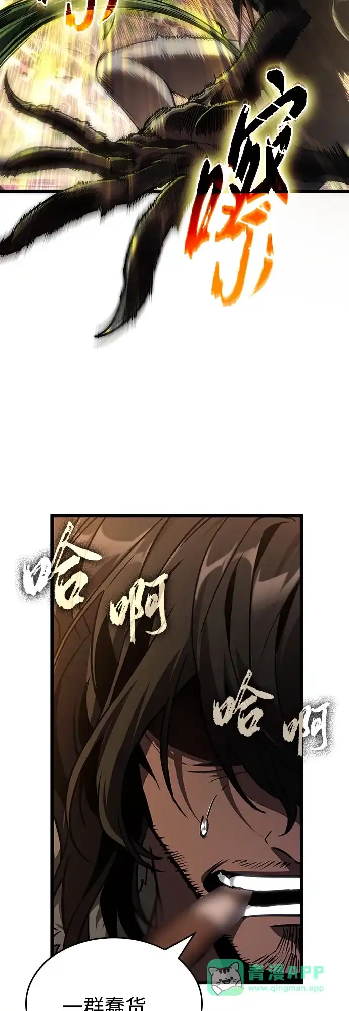 第203话-灭亡之后的世界-singNsong/S-Cynan,Undead Gamja（第21张）