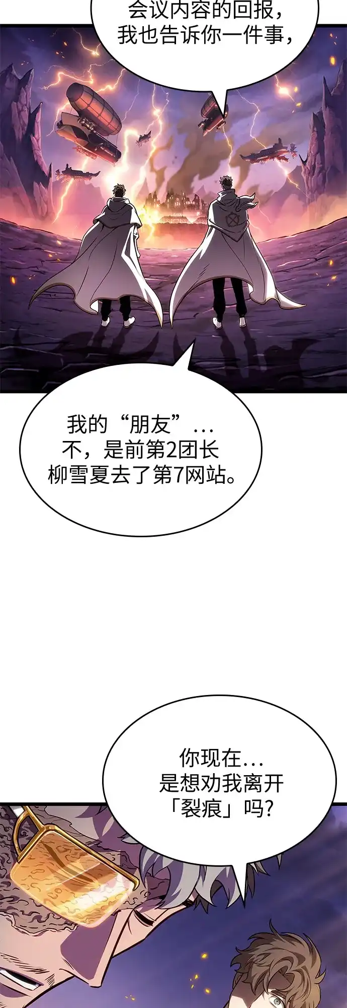 第203话-灭亡之后的世界-singNsong/S-Cynan,Undead Gamja（第67张）