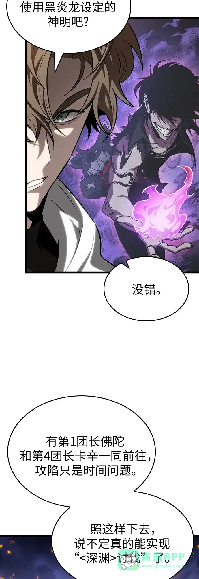 第203话-灭亡之后的世界-singNsong/S-Cynan,Undead Gamja（第36张）