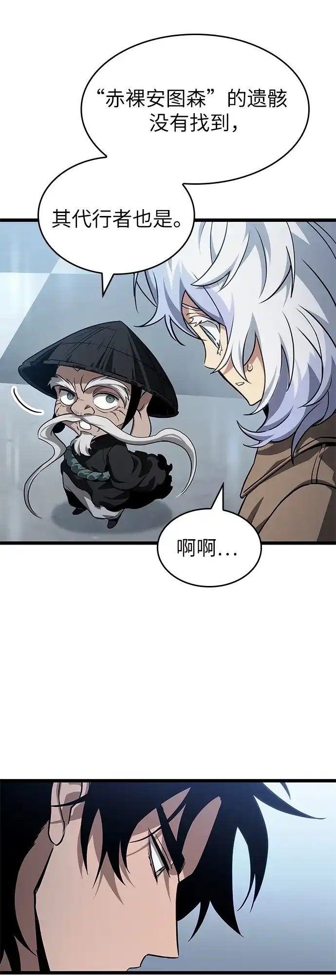 第204话-灭亡之后的世界-singNsong/S-Cynan,Undead Gamja（第14张）