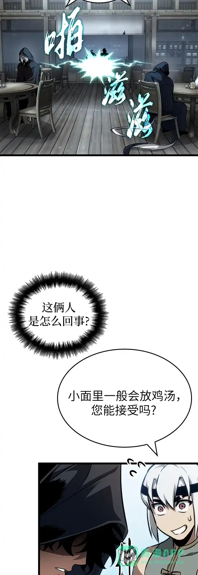 第204话-灭亡之后的世界-singNsong/S-Cynan,Undead Gamja（第31张）