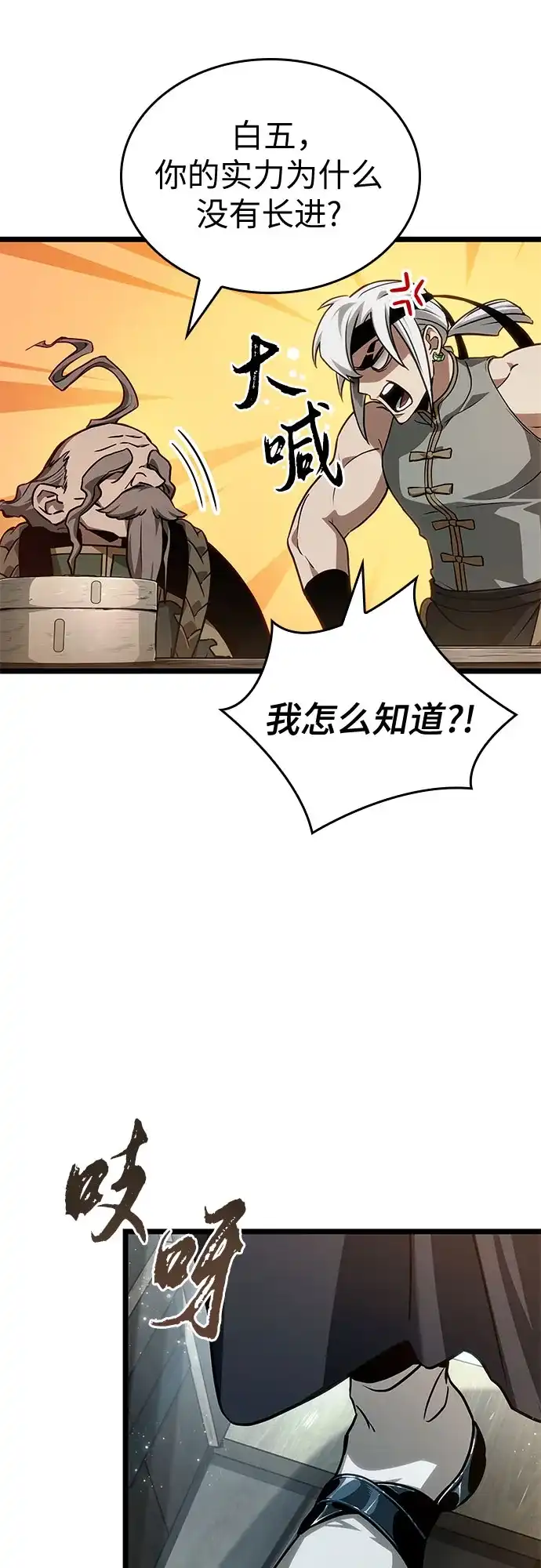第204话-灭亡之后的世界-singNsong/S-Cynan,Undead Gamja（第27张）