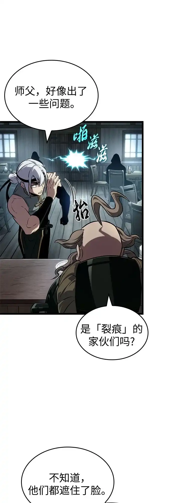 第204话-灭亡之后的世界-singNsong/S-Cynan,Undead Gamja（第33张）