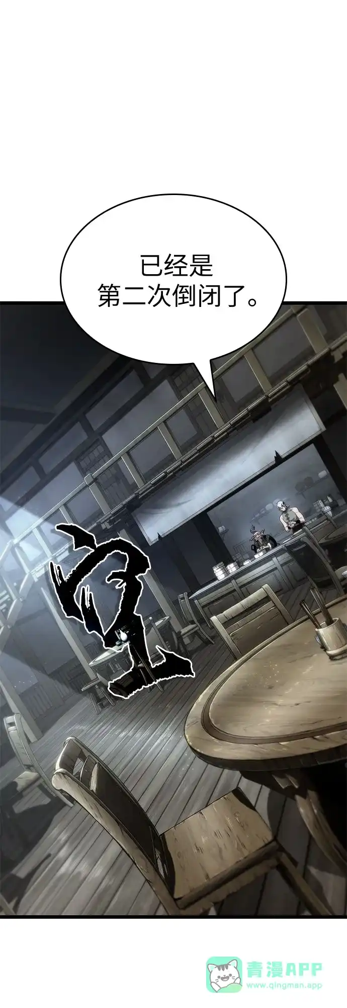 第204话-灭亡之后的世界-singNsong/S-Cynan,Undead Gamja（第21张）