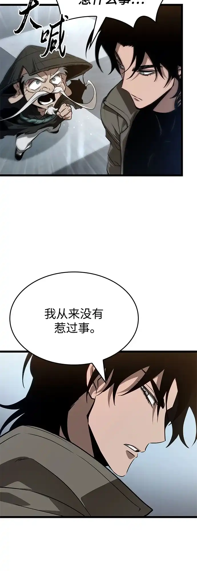 第204话-灭亡之后的世界-singNsong/S-Cynan,Undead Gamja（第18张）