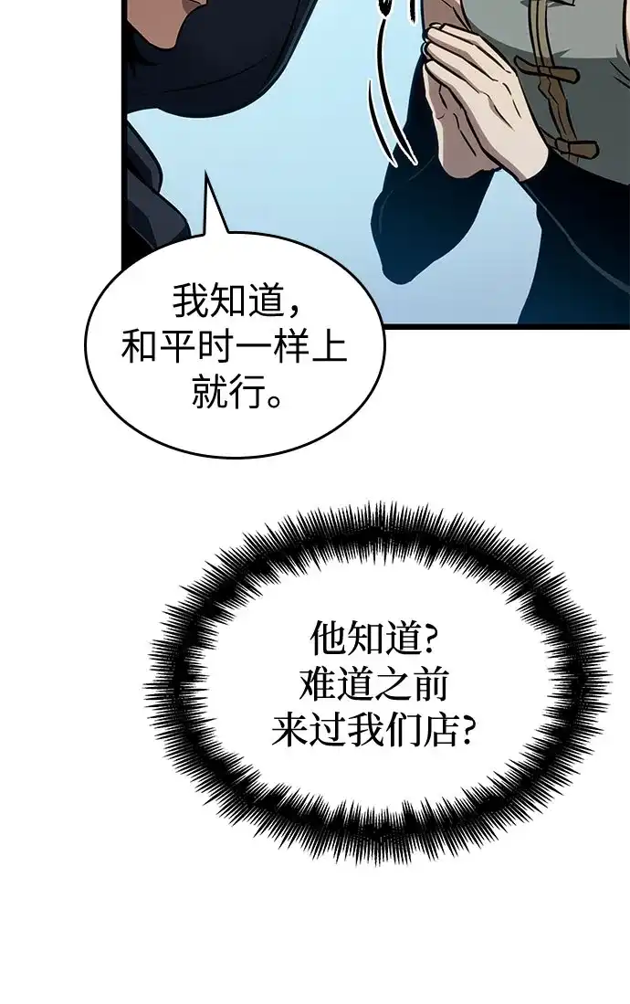 第204话-灭亡之后的世界-singNsong/S-Cynan,Undead Gamja（第32张）