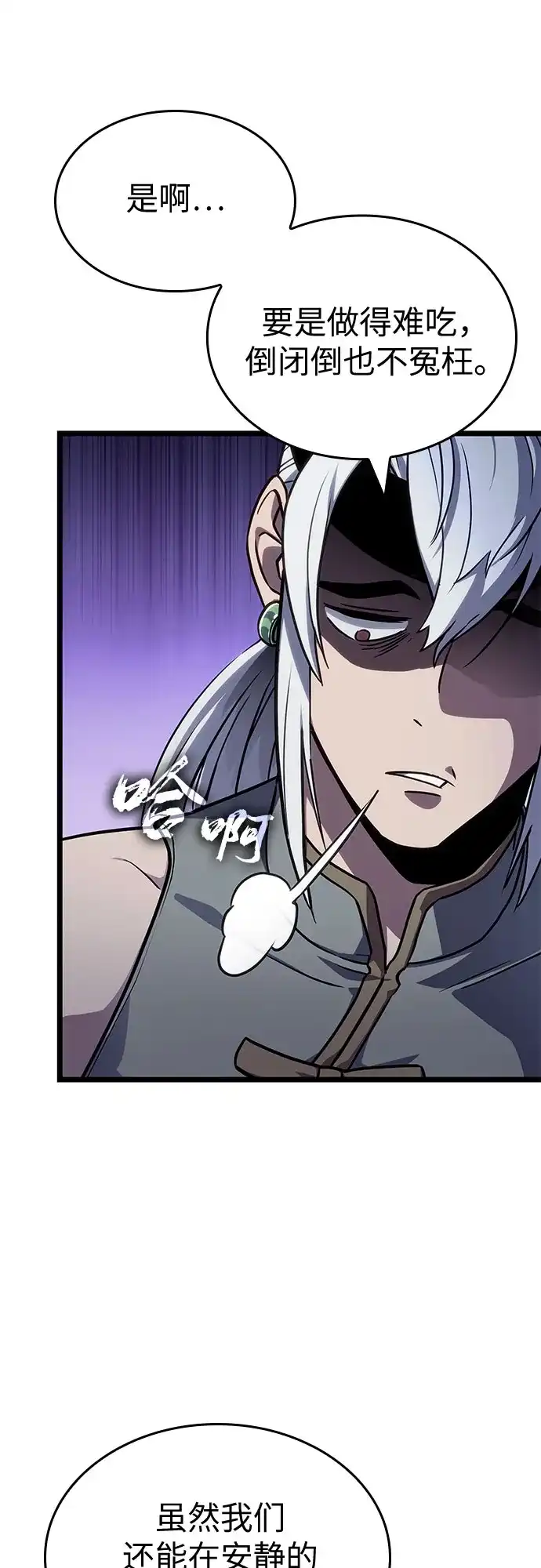 第204话-灭亡之后的世界-singNsong/S-Cynan,Undead Gamja（第22张）