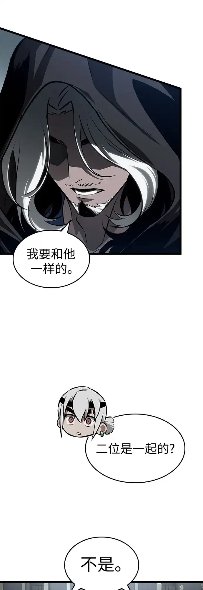 第204话-灭亡之后的世界-singNsong/S-Cynan,Undead Gamja（第30张）