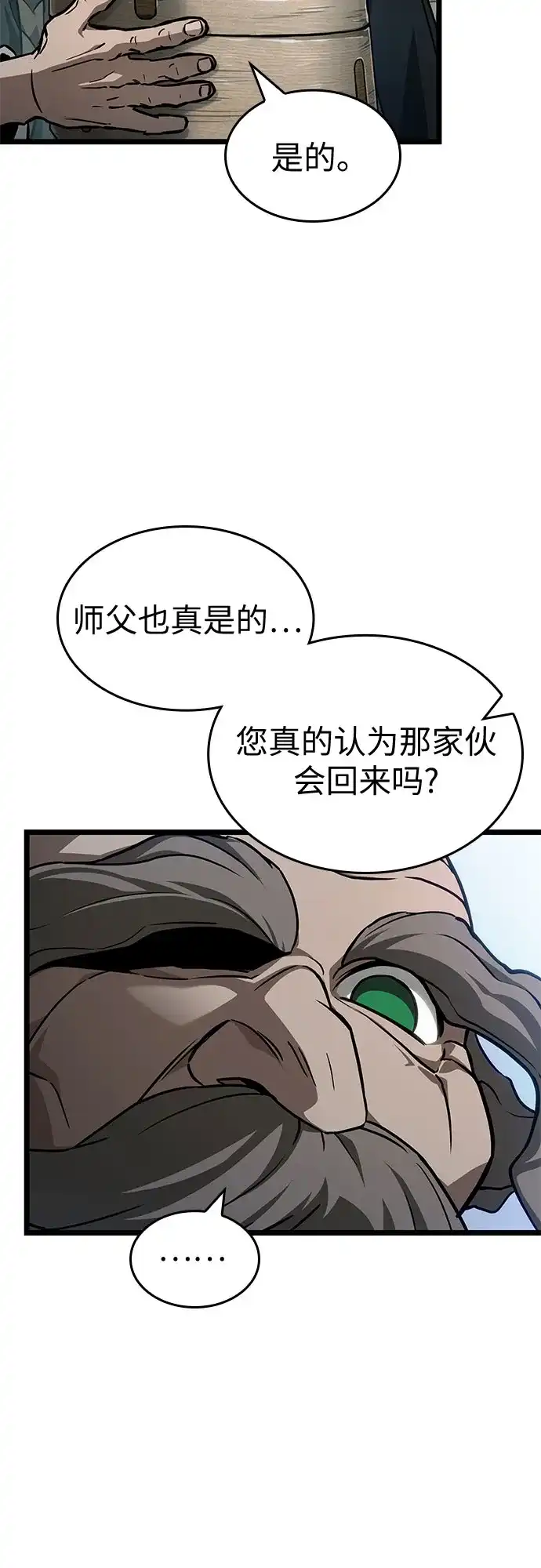 第204话-灭亡之后的世界-singNsong/S-Cynan,Undead Gamja（第25张）