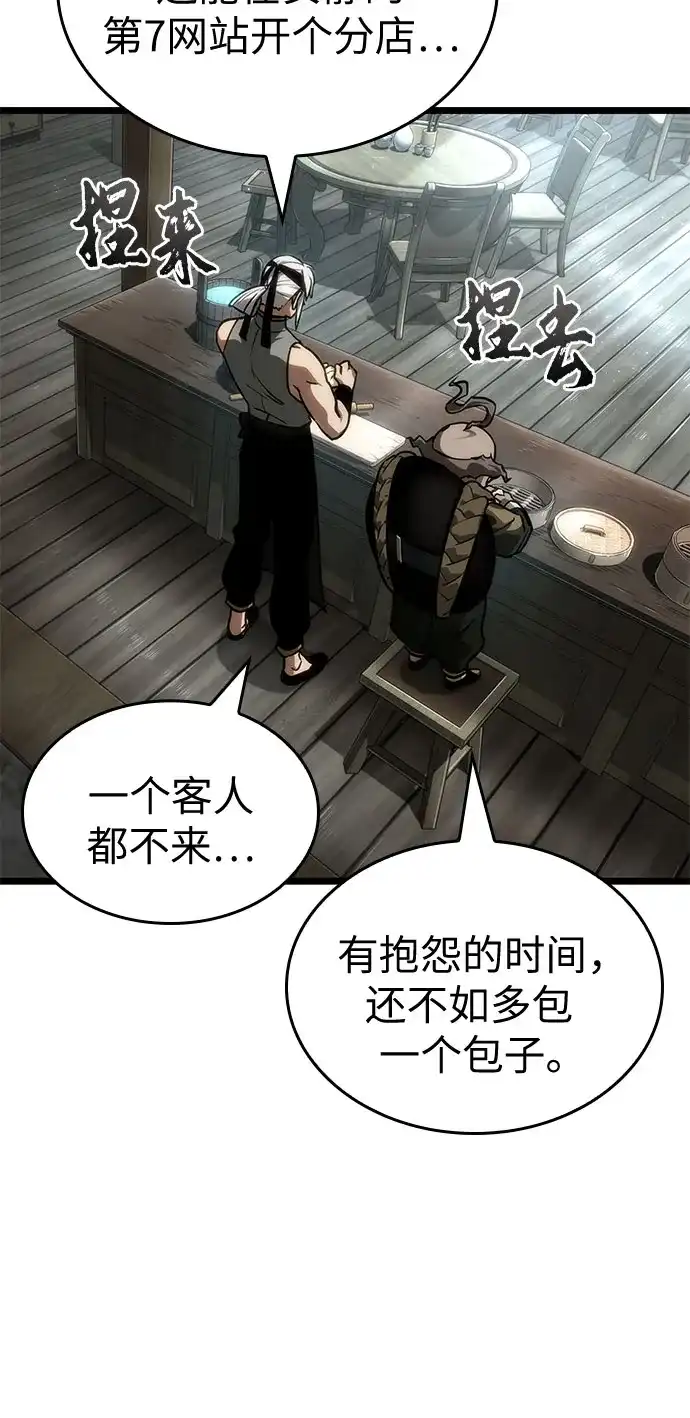 第204话-灭亡之后的世界-singNsong/S-Cynan,Undead Gamja（第23张）