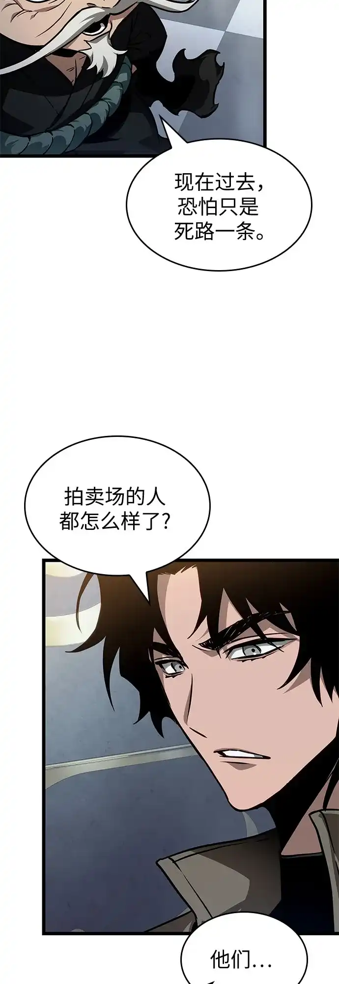 第204话-灭亡之后的世界-singNsong/S-Cynan,Undead Gamja（第8张）