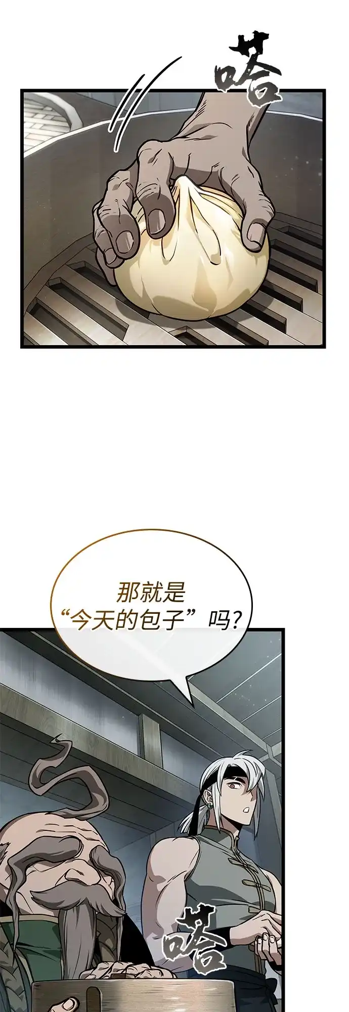 第204话-灭亡之后的世界-singNsong/S-Cynan,Undead Gamja（第24张）