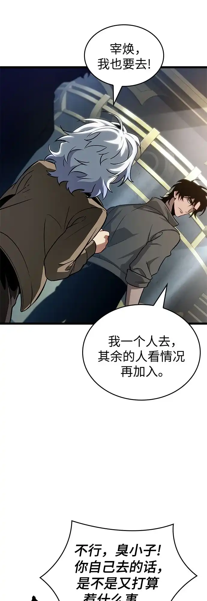 第204话-灭亡之后的世界-singNsong/S-Cynan,Undead Gamja（第17张）