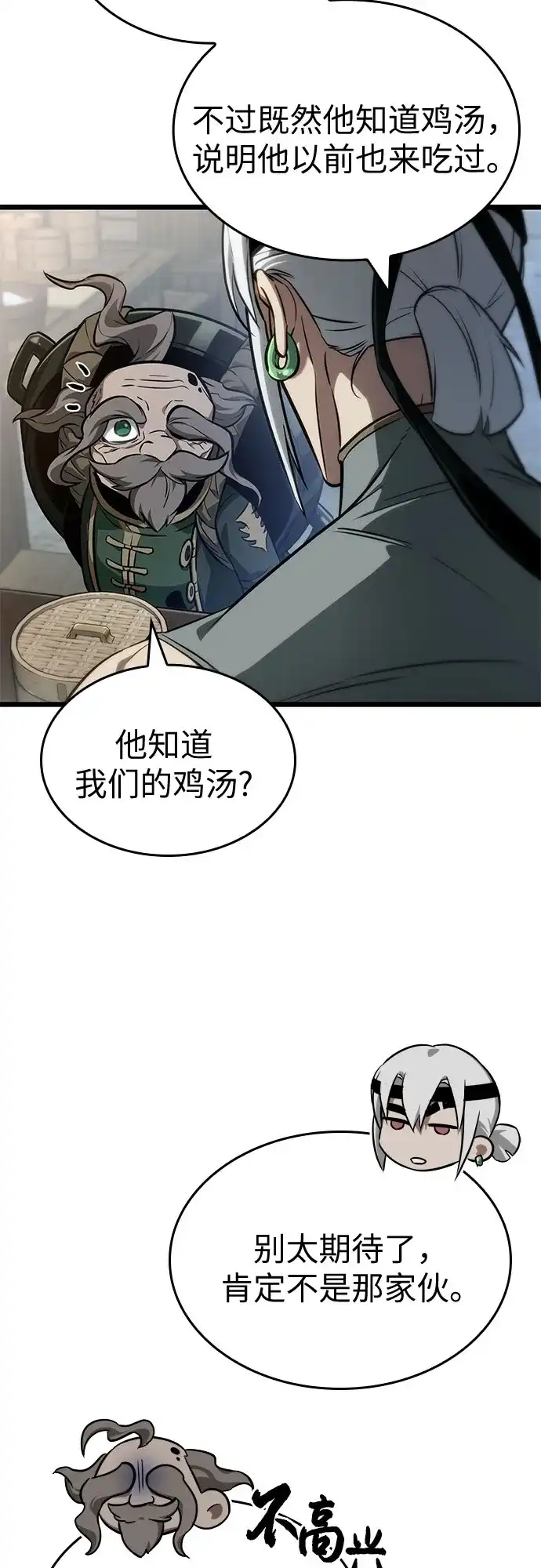第204话-灭亡之后的世界-singNsong/S-Cynan,Undead Gamja（第34张）