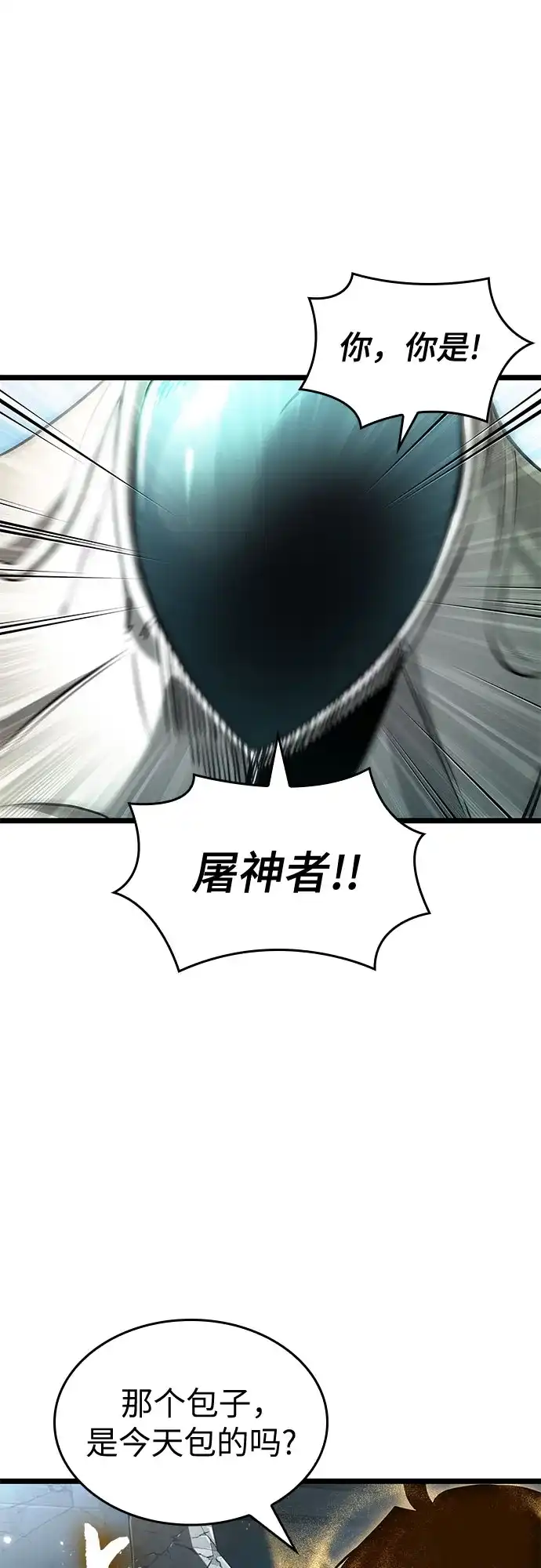第206话-灭亡之后的世界-singNsong/S-Cynan,Undead Gamja（第2张）