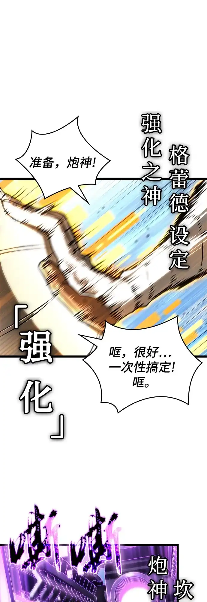 第206话-灭亡之后的世界-singNsong/S-Cynan,Undead Gamja（第19张）