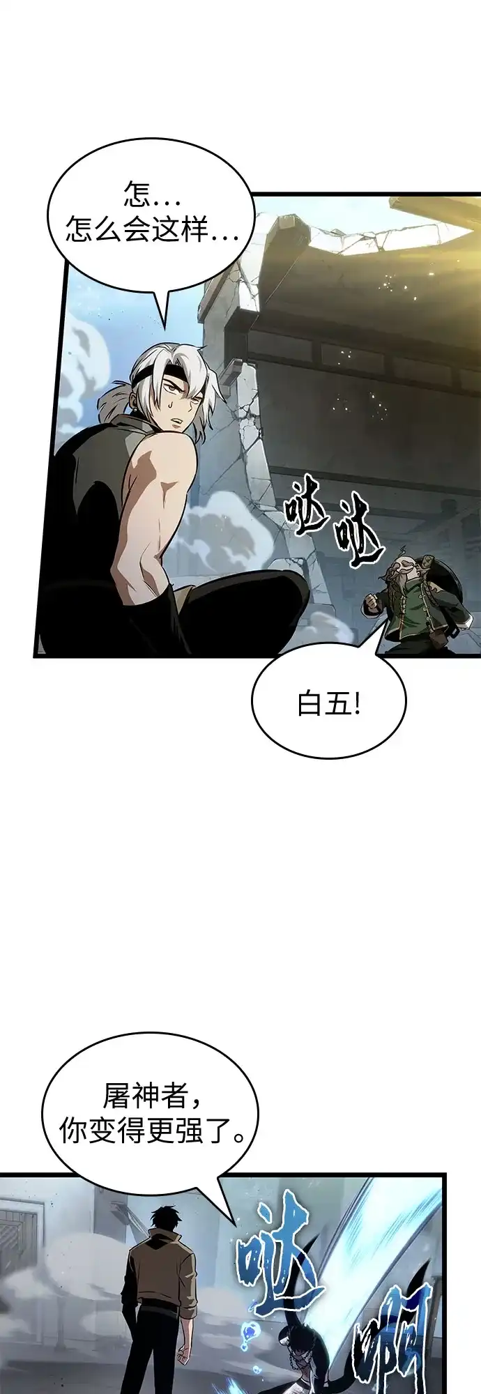 第206话-灭亡之后的世界-singNsong/S-Cynan,Undead Gamja（第16张）